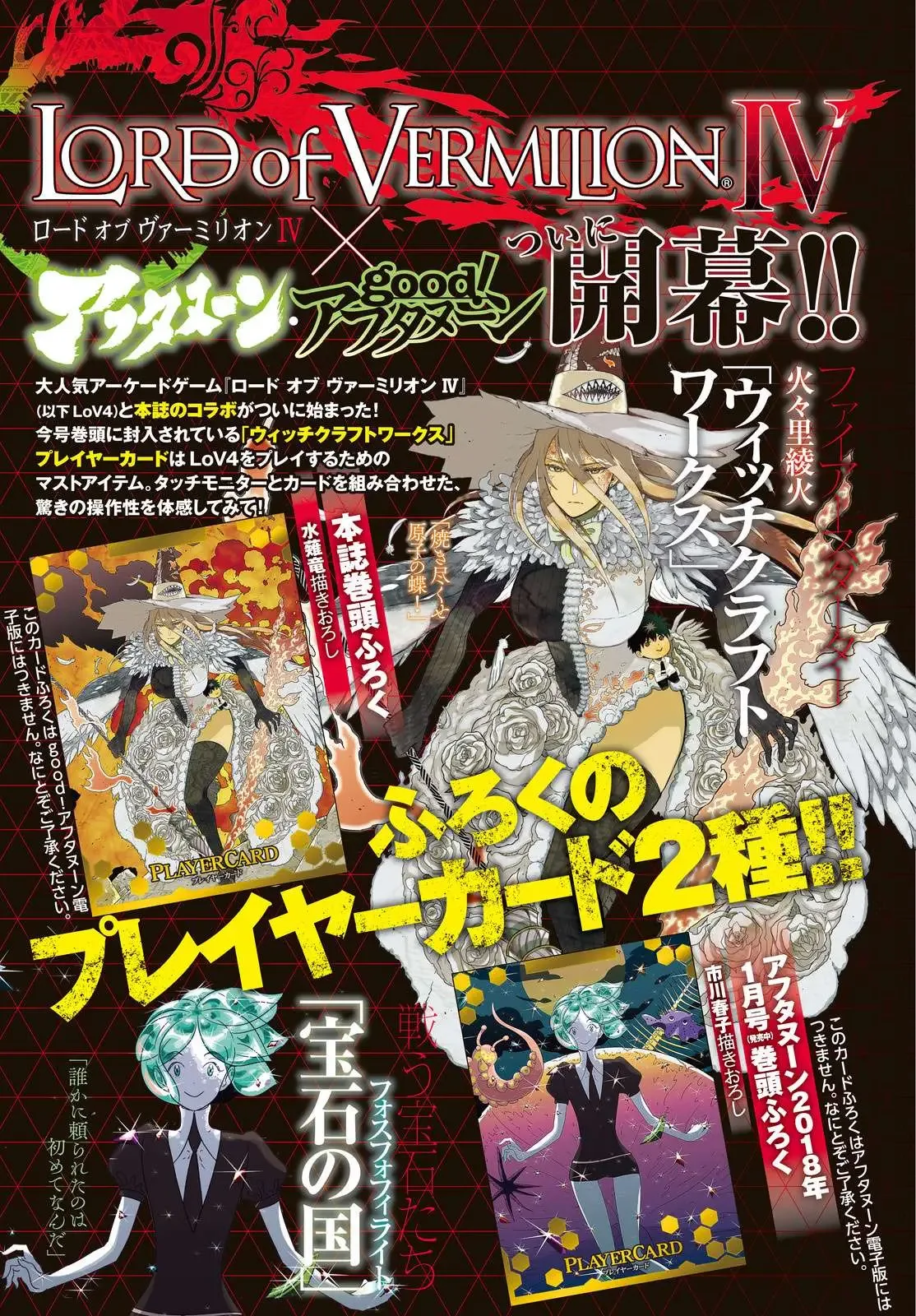 Witchcraft Works Chapter 68 page 1