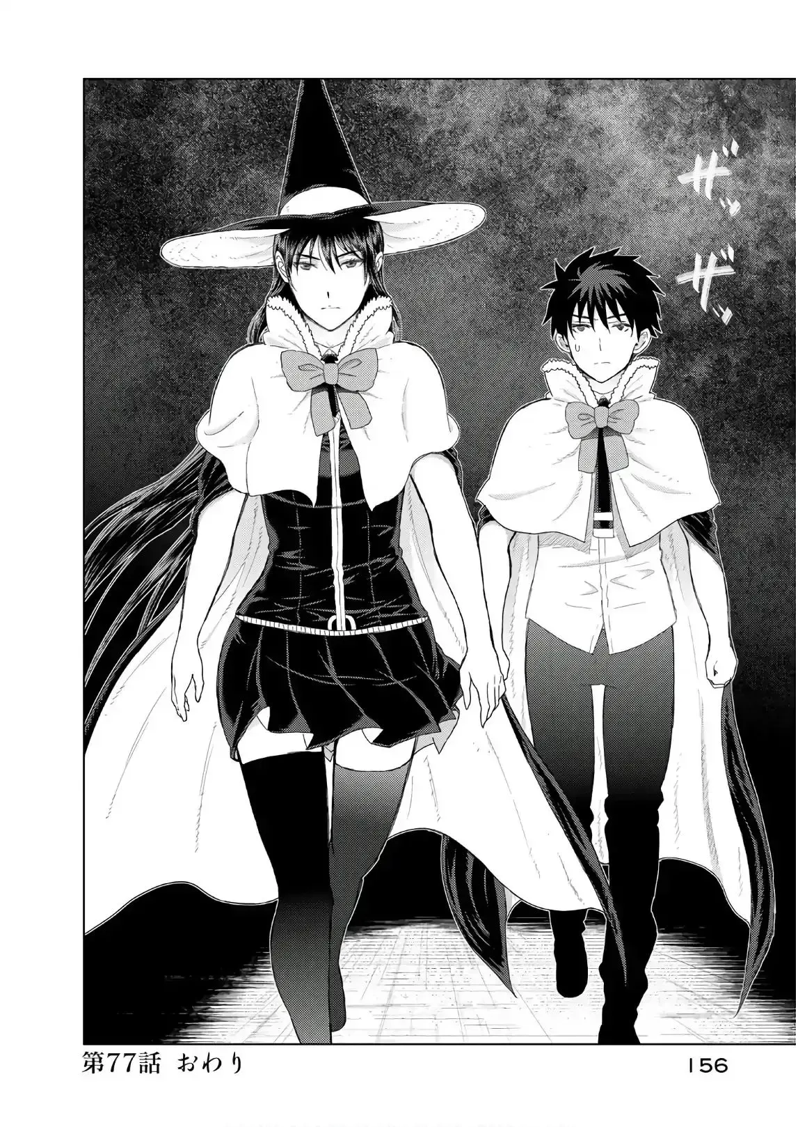 Witchcraft Works Chapter 77 page 22