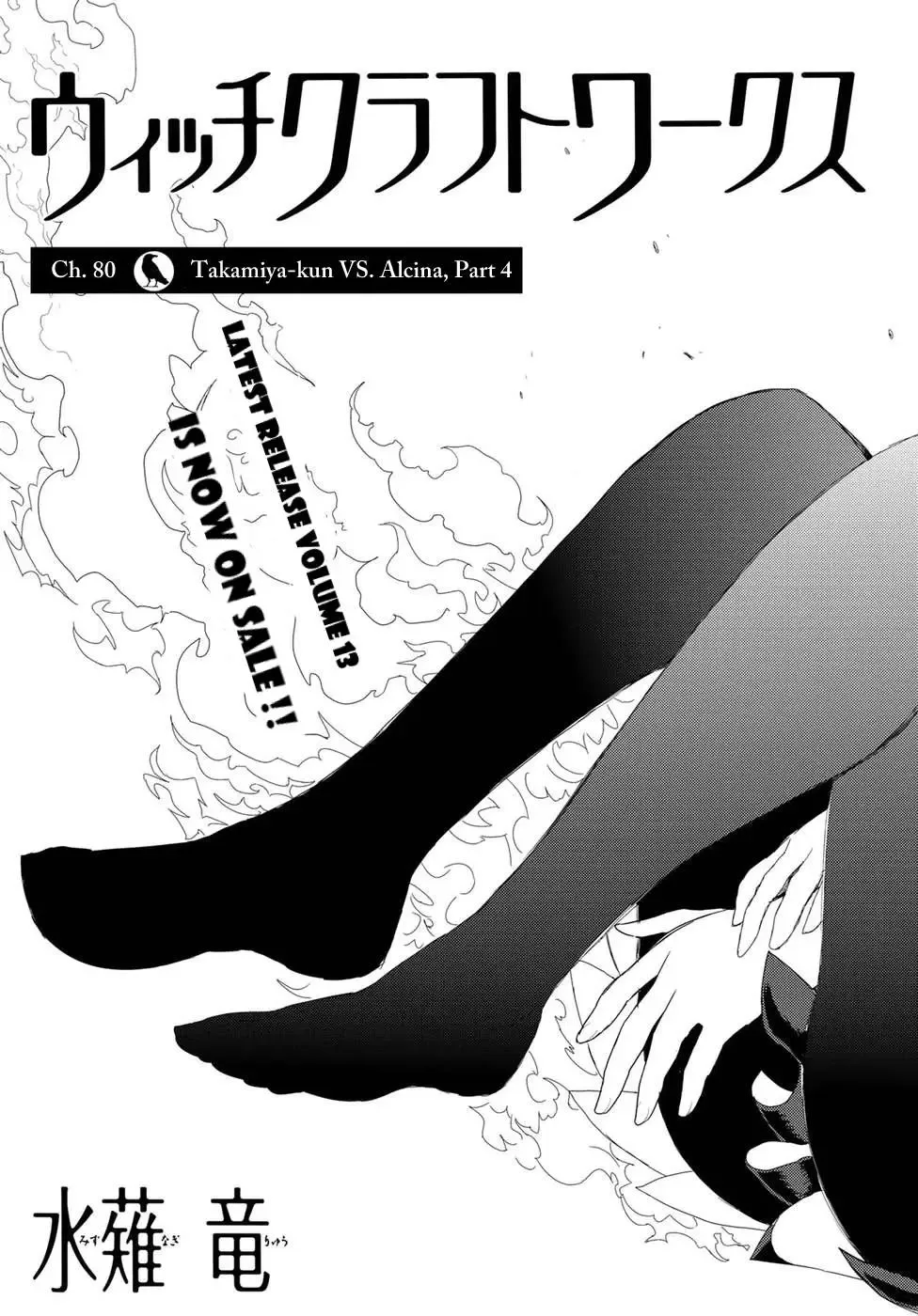 Witchcraft Works Chapter 80 page 5