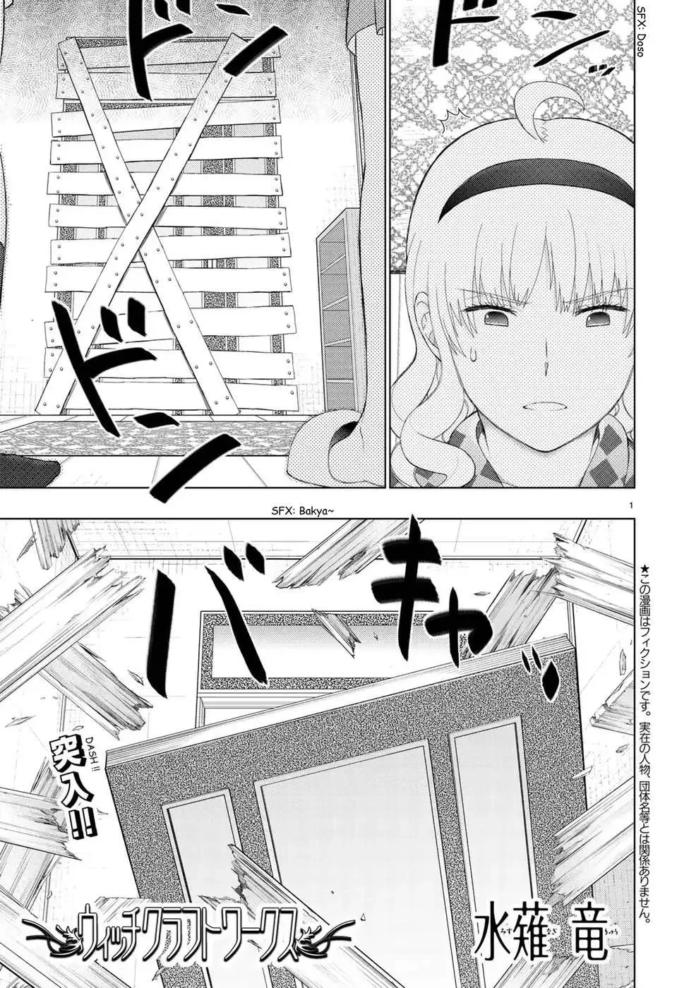 Witchcraft Works Chapter 80 page 2