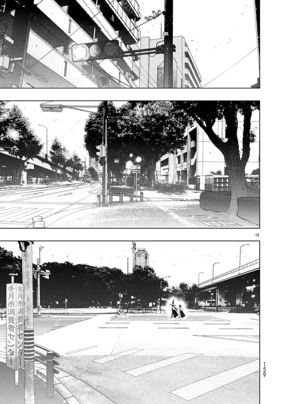 Witchcraft Works Chapter 81 page 13