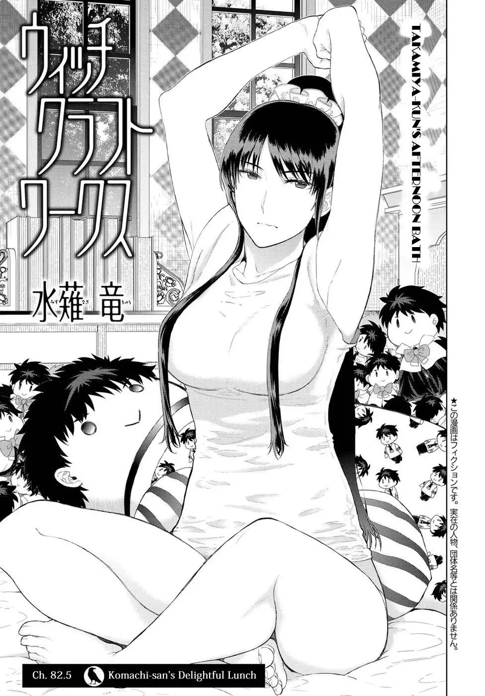 Witchcraft Works Chapter 82.5 page 1