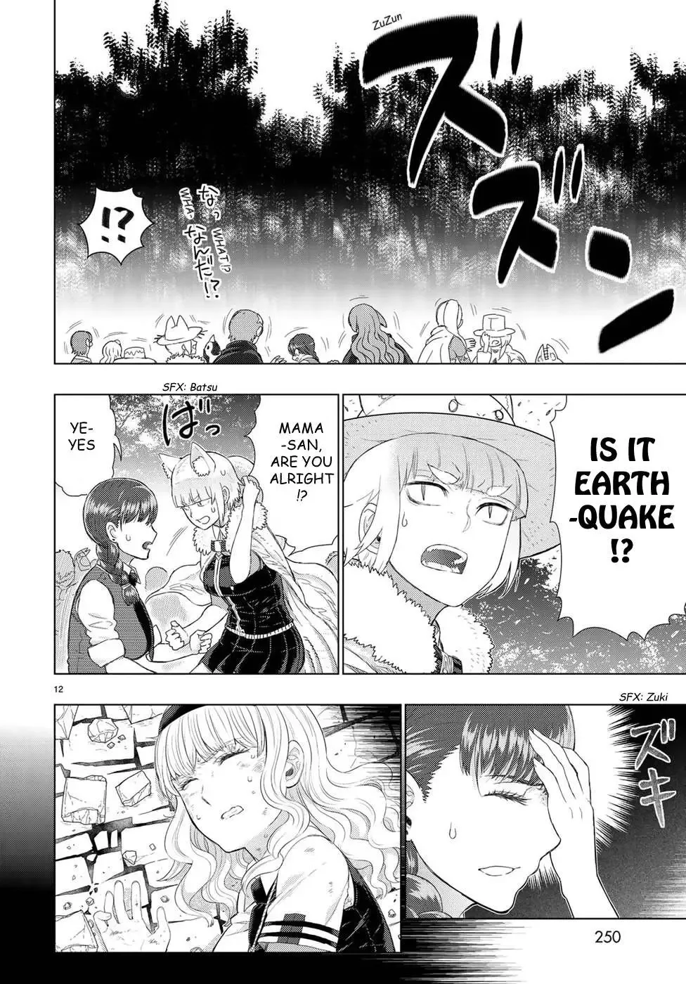 Witchcraft Works Chapter 82.5 page 14