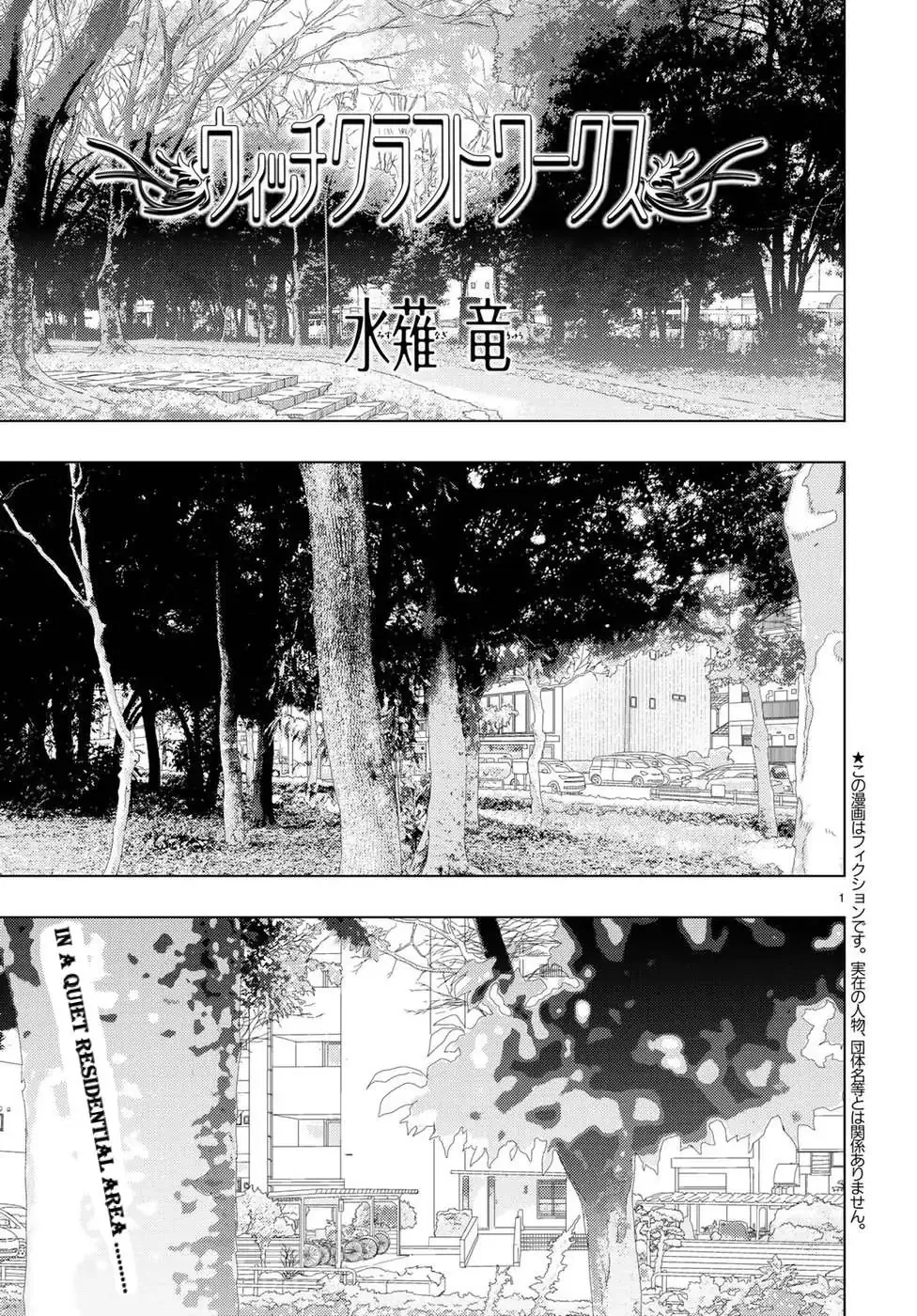 Witchcraft Works Chapter 82 page 1