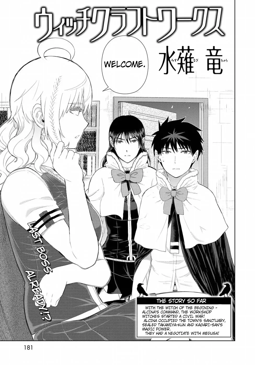 Witchcraft Works Chapter 84 page 3
