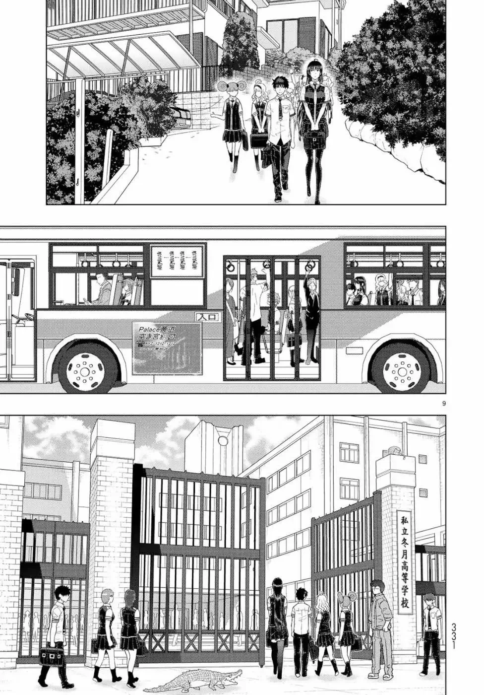 Witchcraft Works Chapter 85.5 page 9