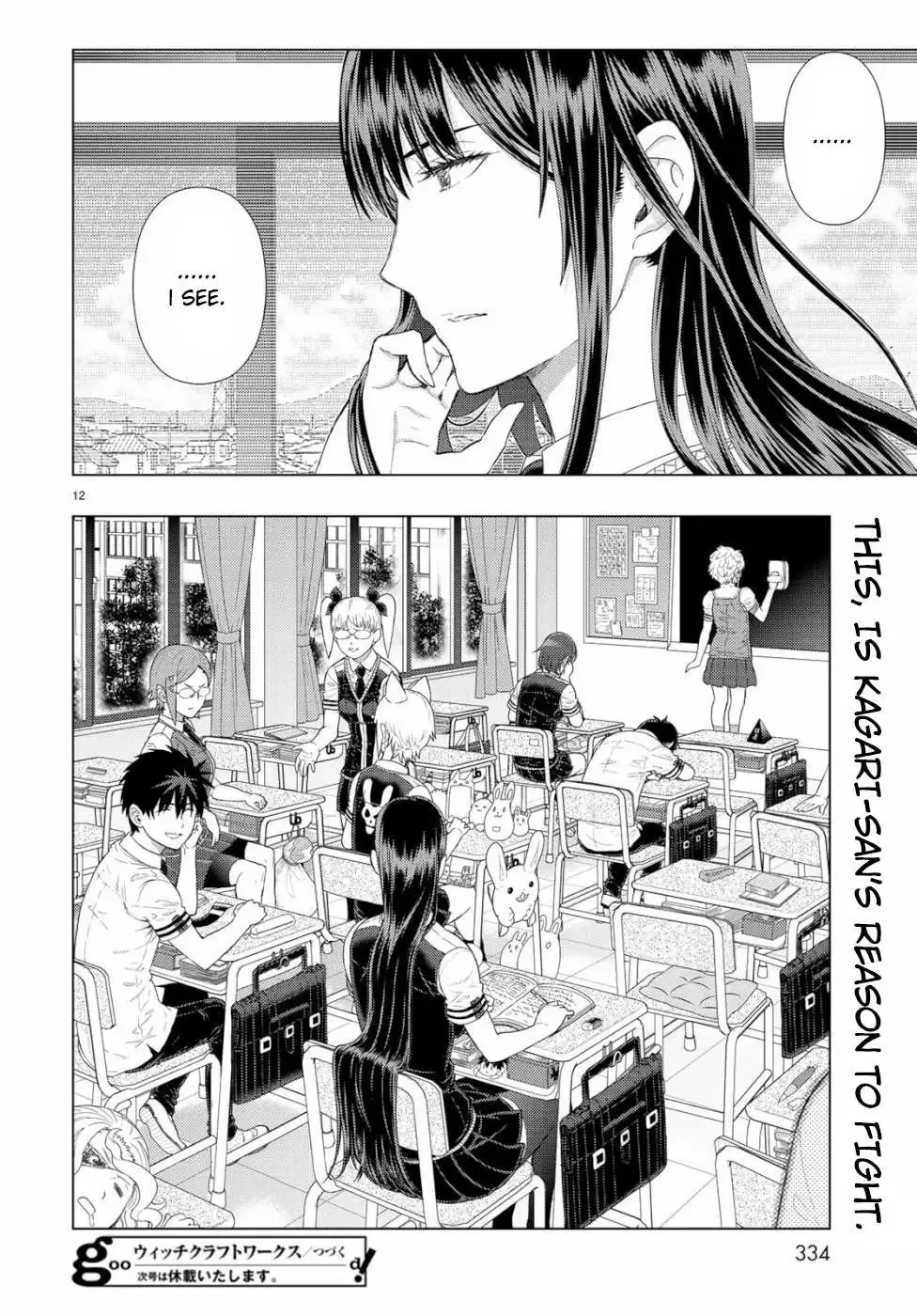 Witchcraft Works Chapter 85.5 page 12
