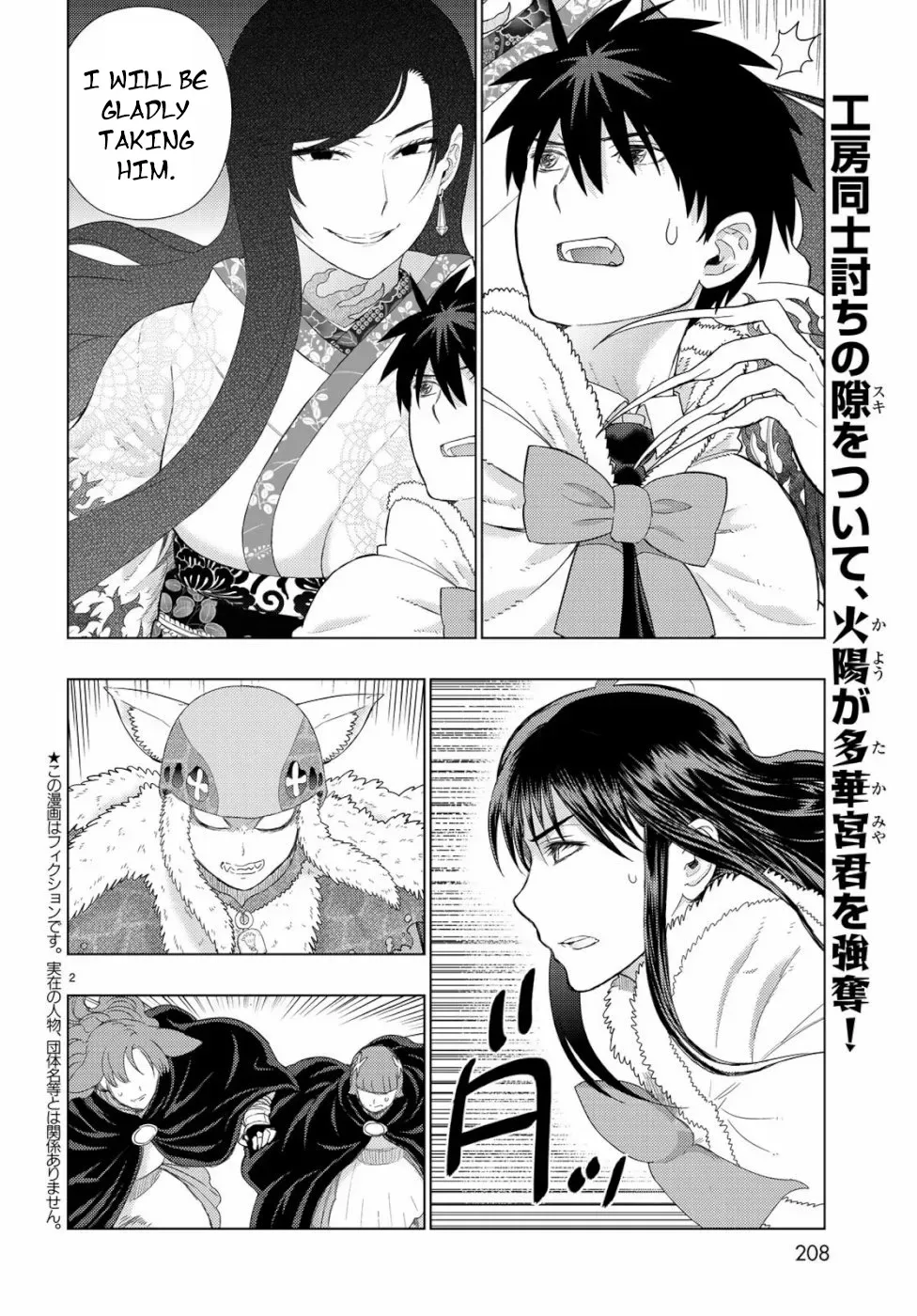 Witchcraft Works Chapter 86 page 2