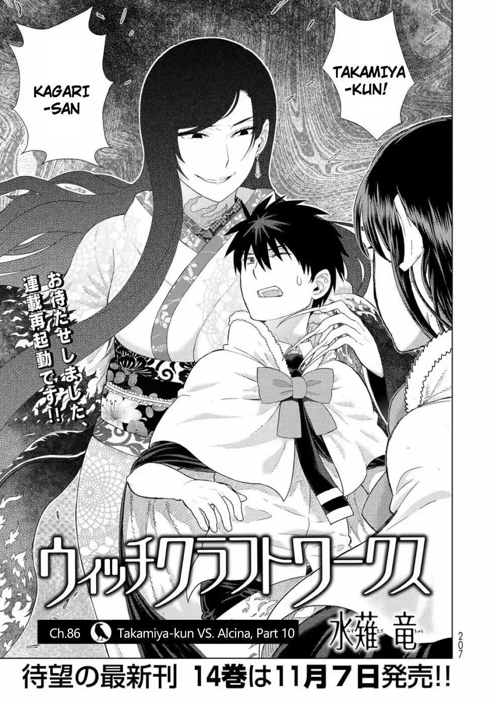 Witchcraft Works Chapter 86 page 1