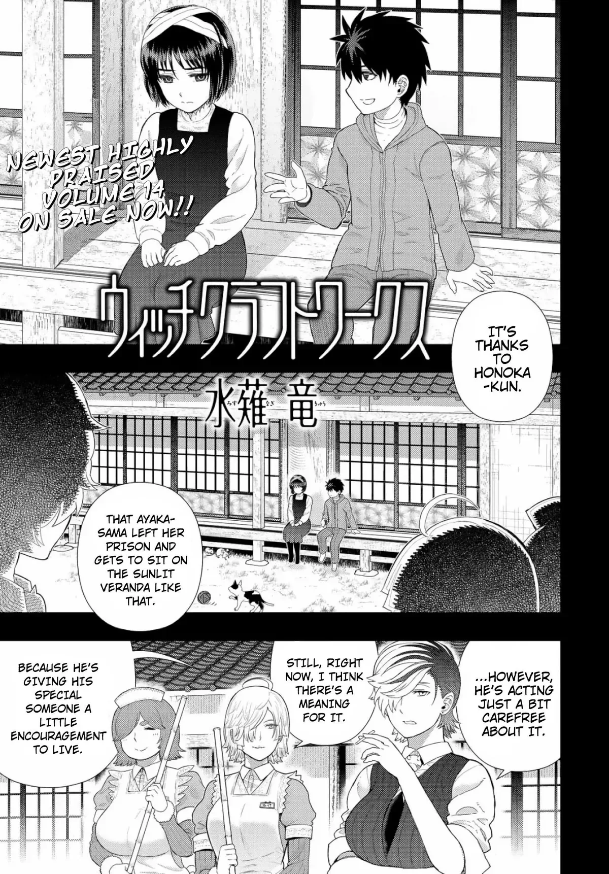 Witchcraft Works Chapter 87.5 page 1