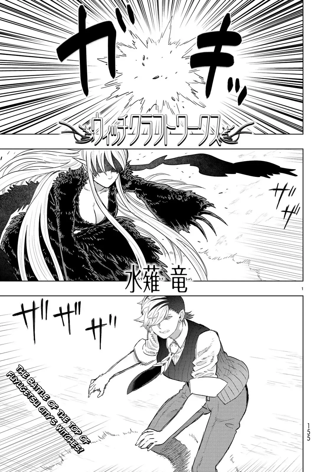 Witchcraft Works Chapter 90 page 1