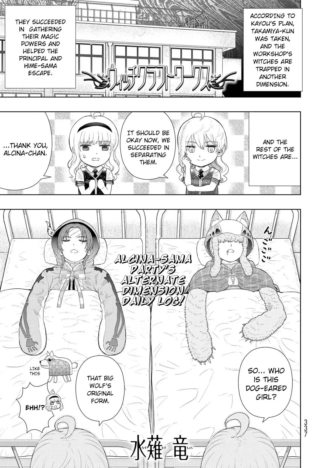 Witchcraft Works Chapter 92.5 page 1