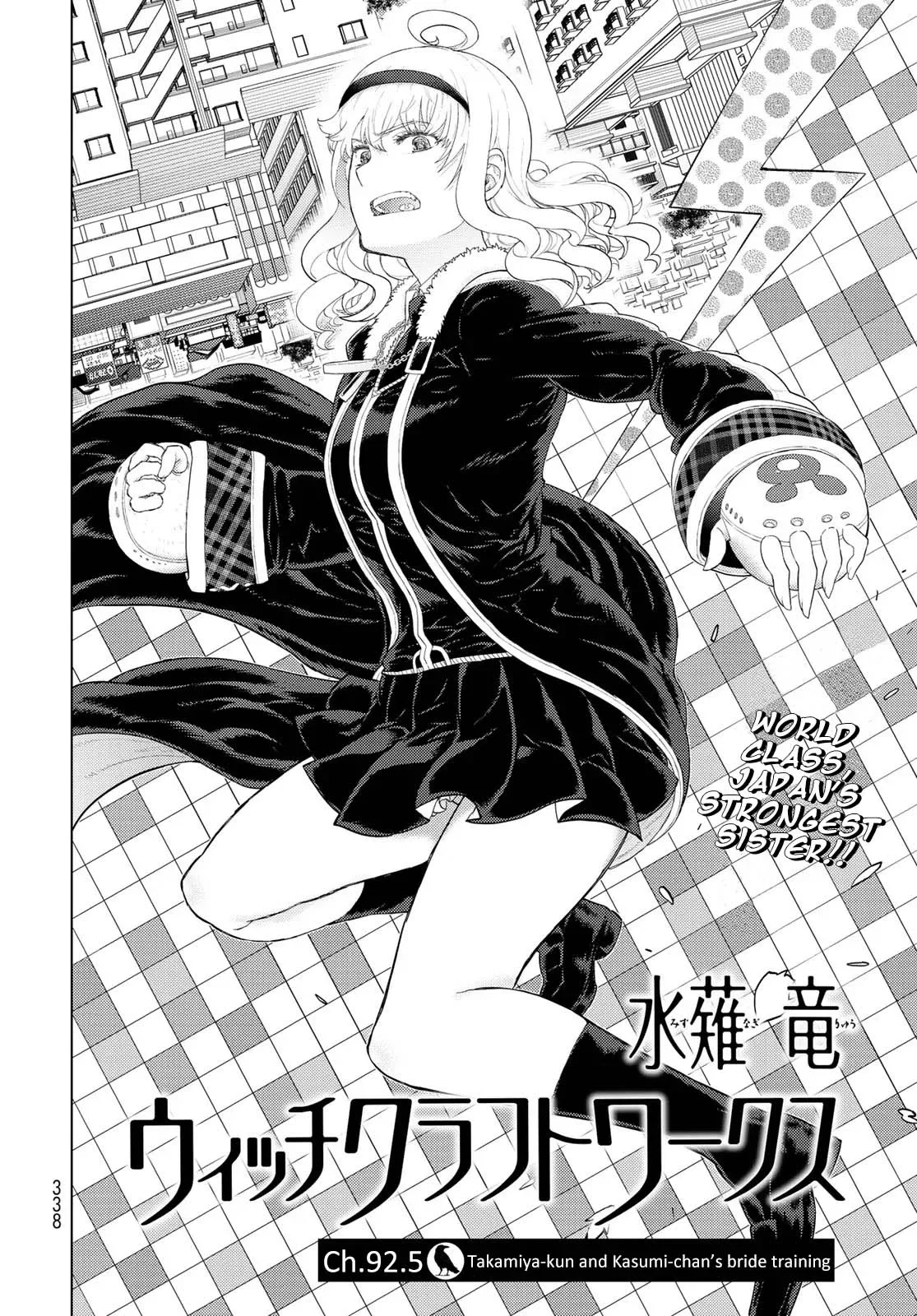 Witchcraft Works Chapter 92.5 page 2