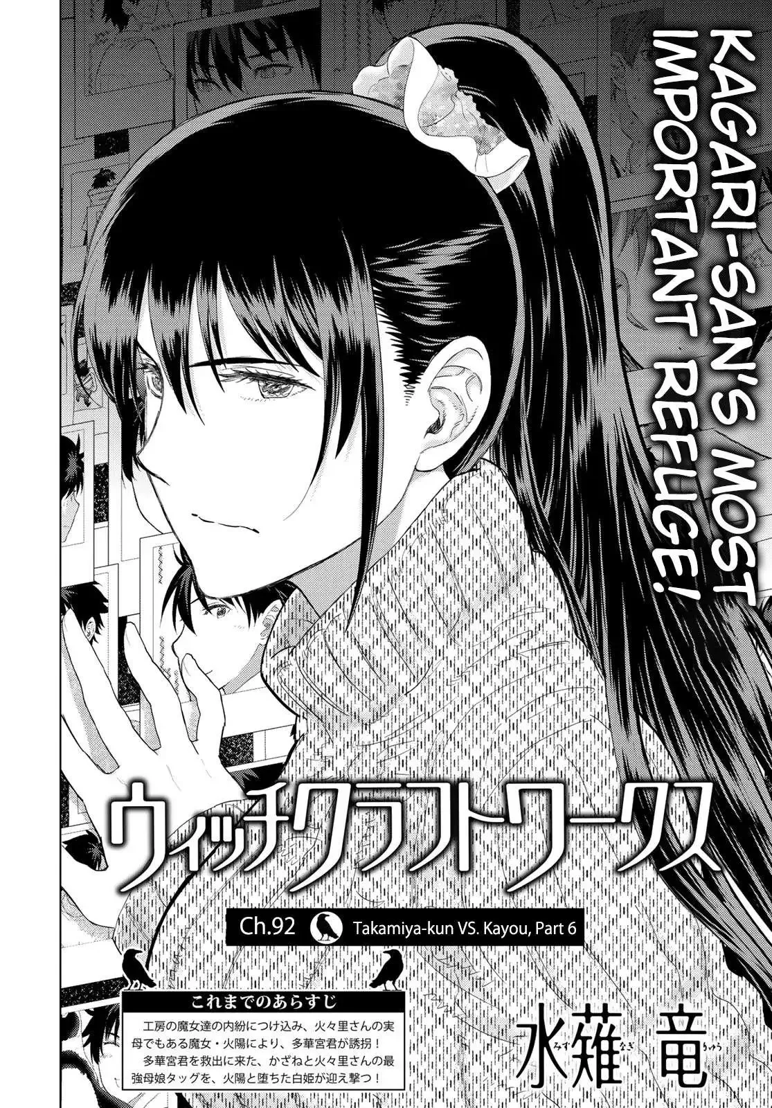 Witchcraft Works Chapter 92 page 2