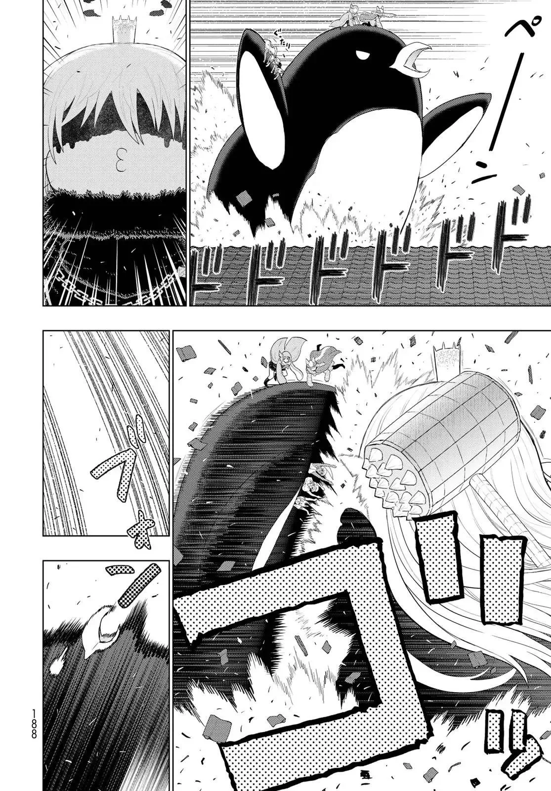 Witchcraft Works Chapter 93 page 6