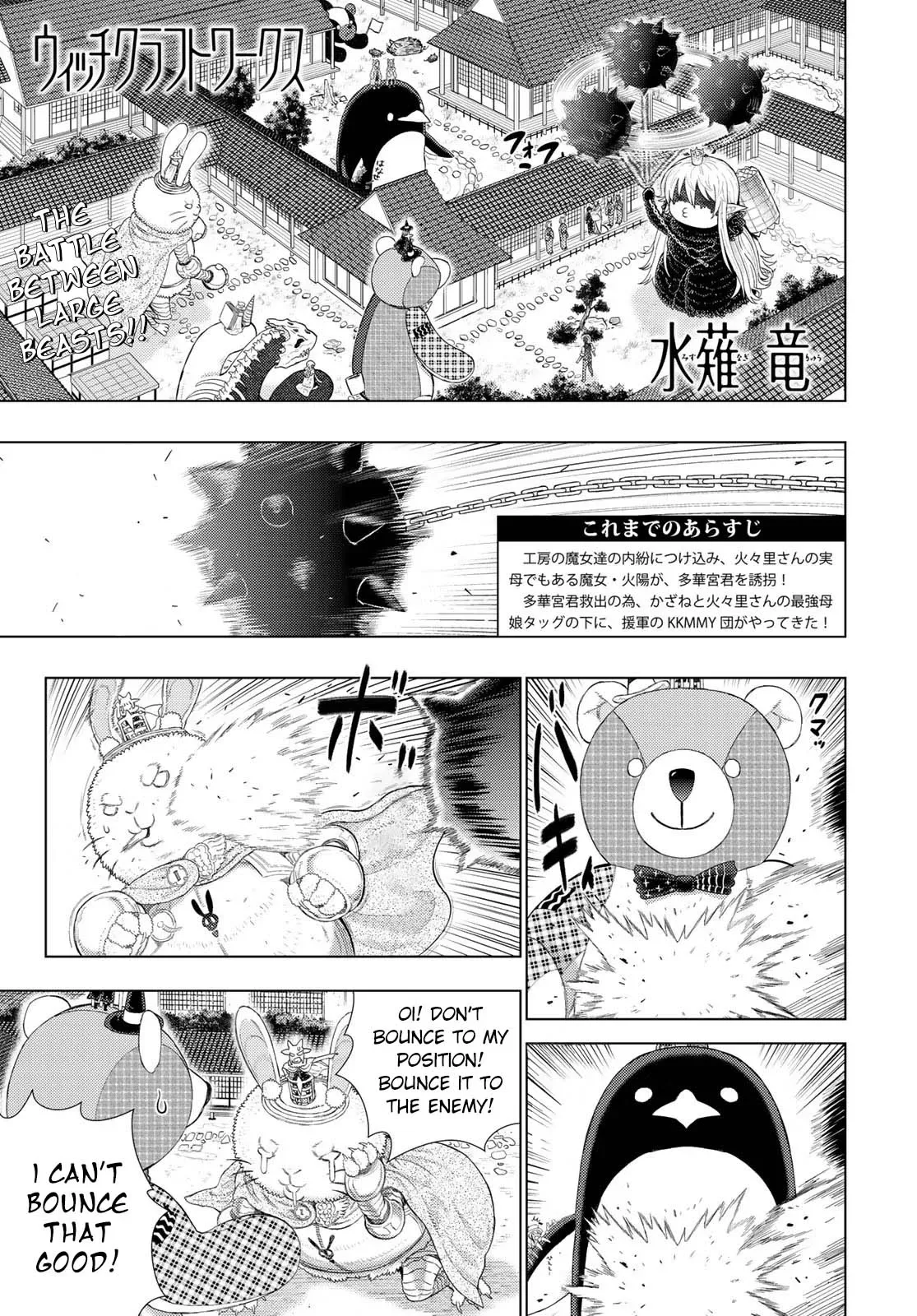 Witchcraft Works Chapter 93 page 1