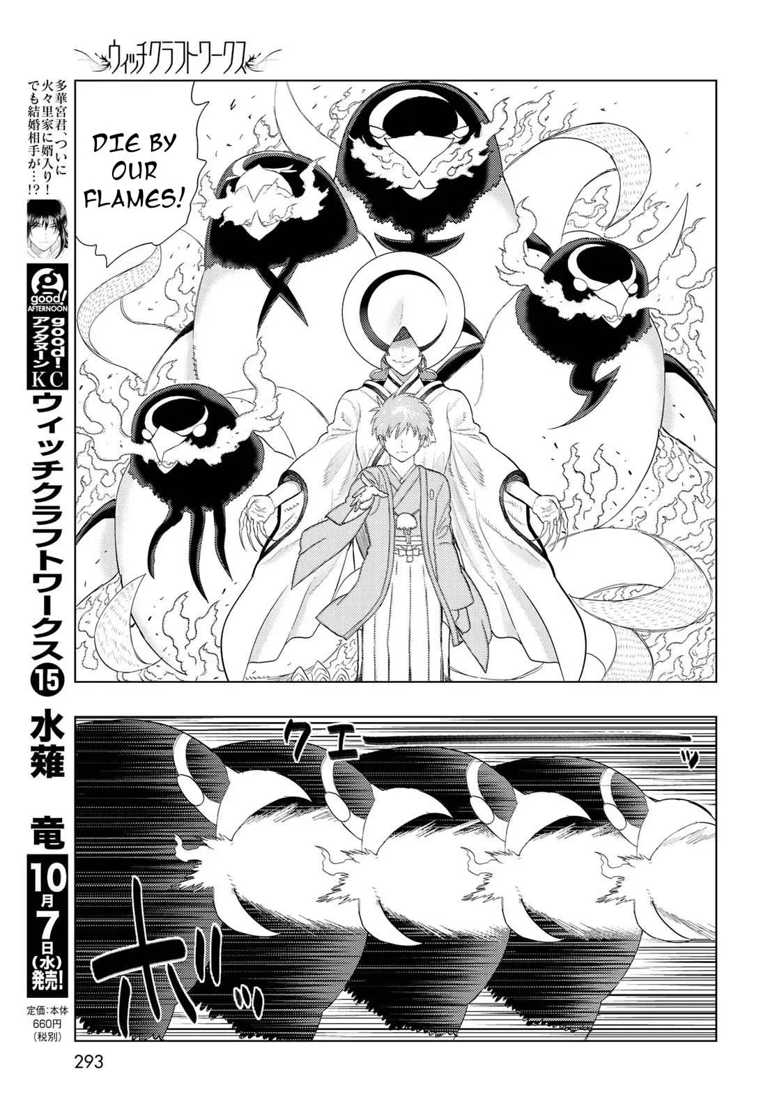 Witchcraft Works Chapter 94 page 17