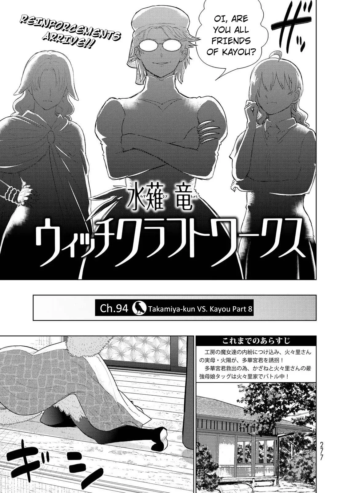 Witchcraft Works Chapter 94 page 3