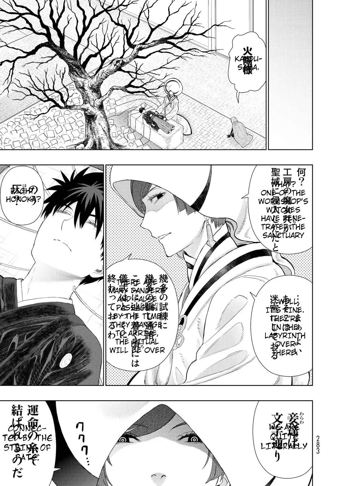 Witchcraft Works Chapter 94 page 9