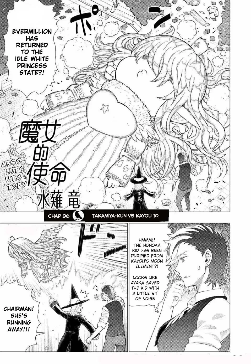 Witchcraft Works Chapter 96 page 3