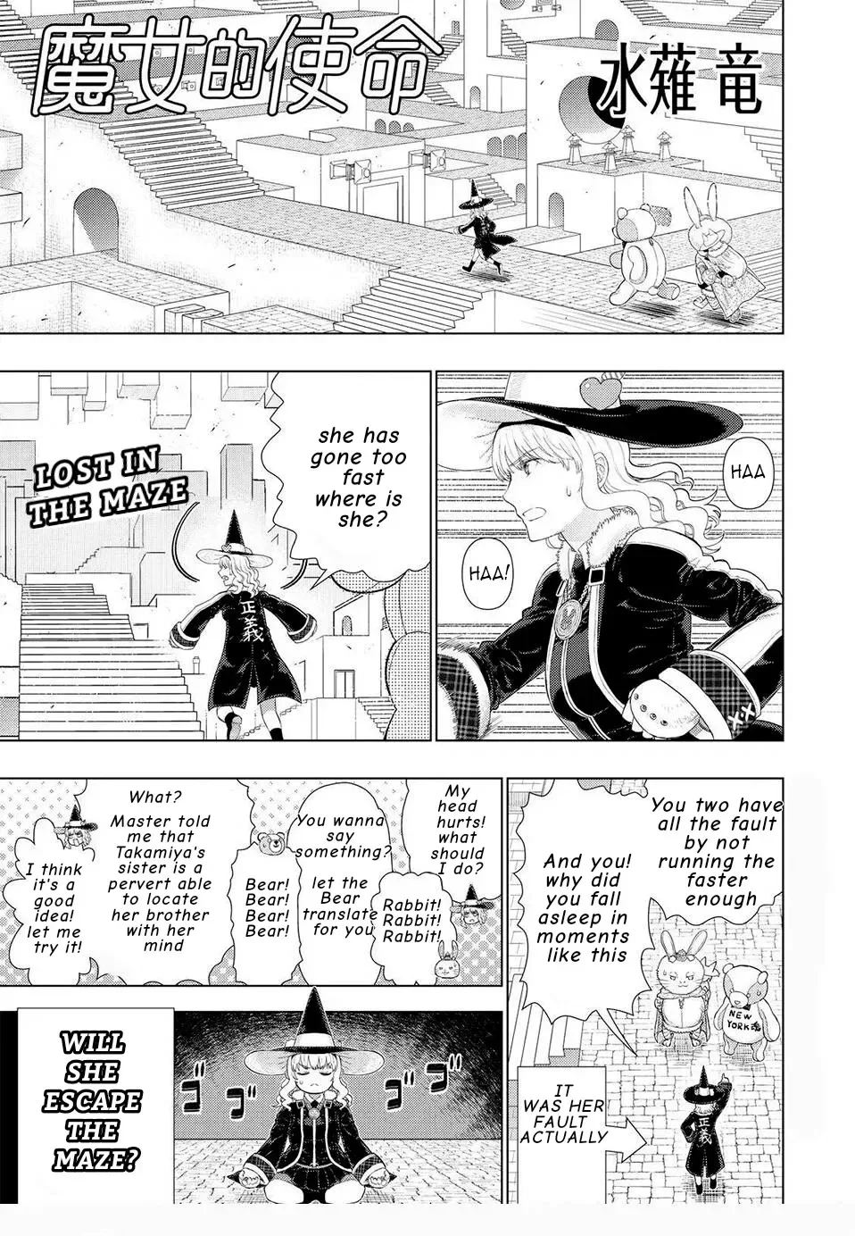 Witchcraft Works Chapter 97 page 1