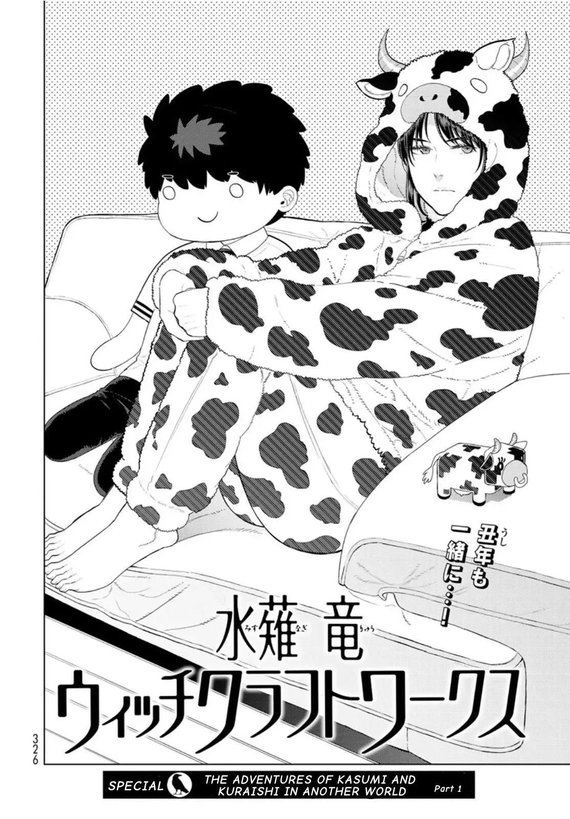 Witchcraft Works Chapter 98.1 page 2