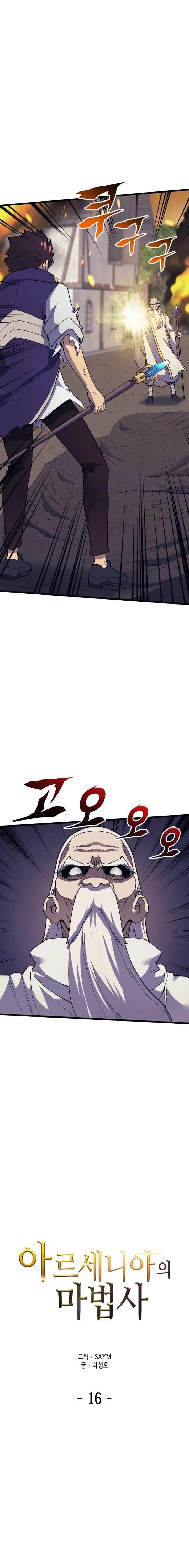 Wizard of Arsenia Chapter 16 page 1