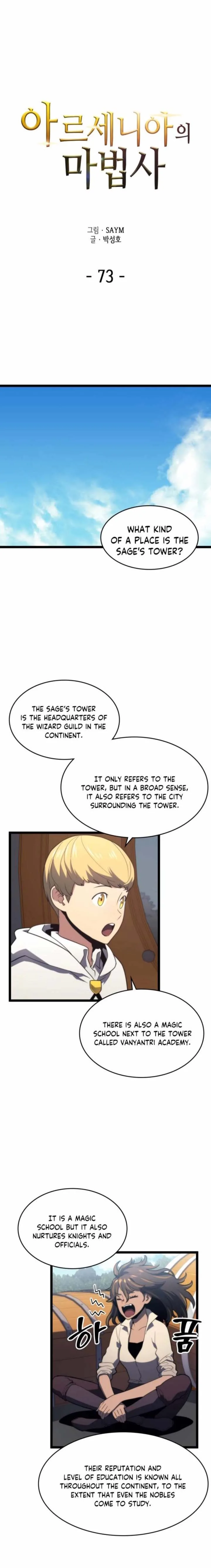 Wizard of Arsenia Chapter 73 page 1