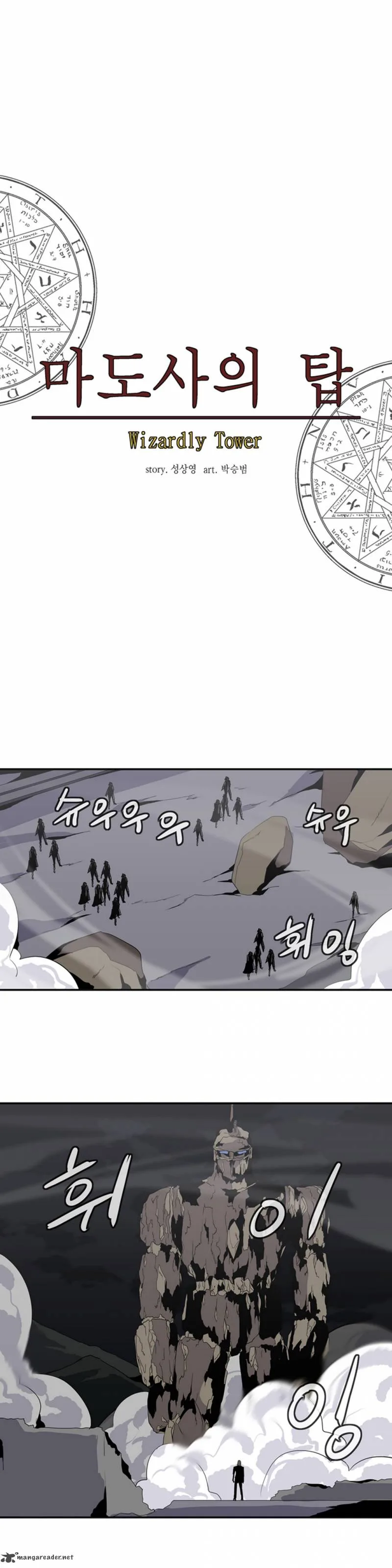 Wizardly Tower Chapter 36 page 15