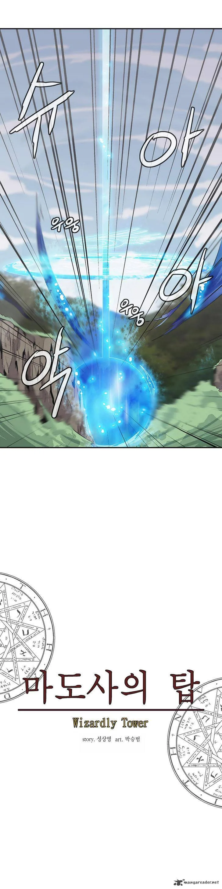 Wizardly Tower Chapter 41 page 15