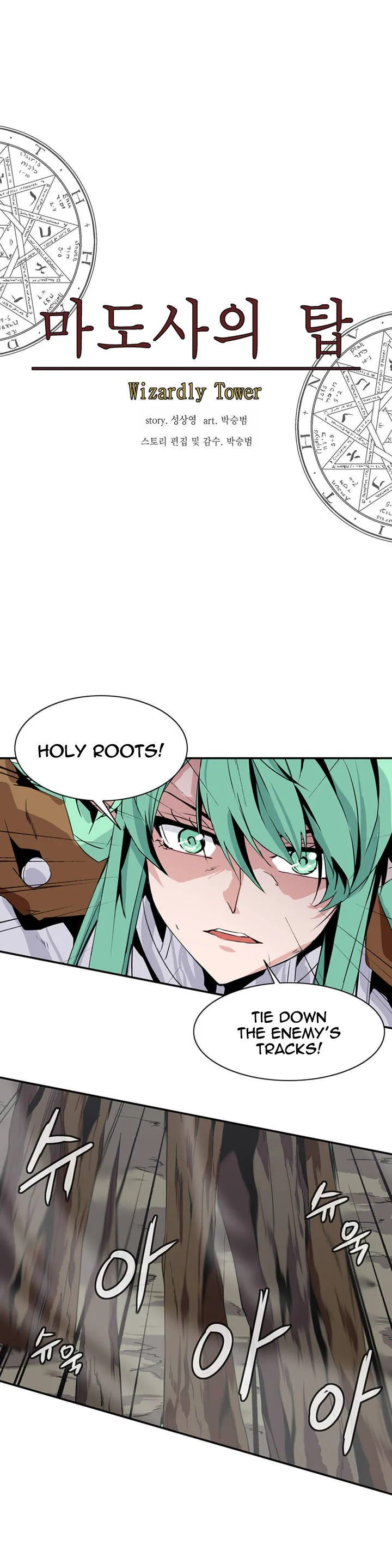 Wizardly Tower Chapter 50 page 13