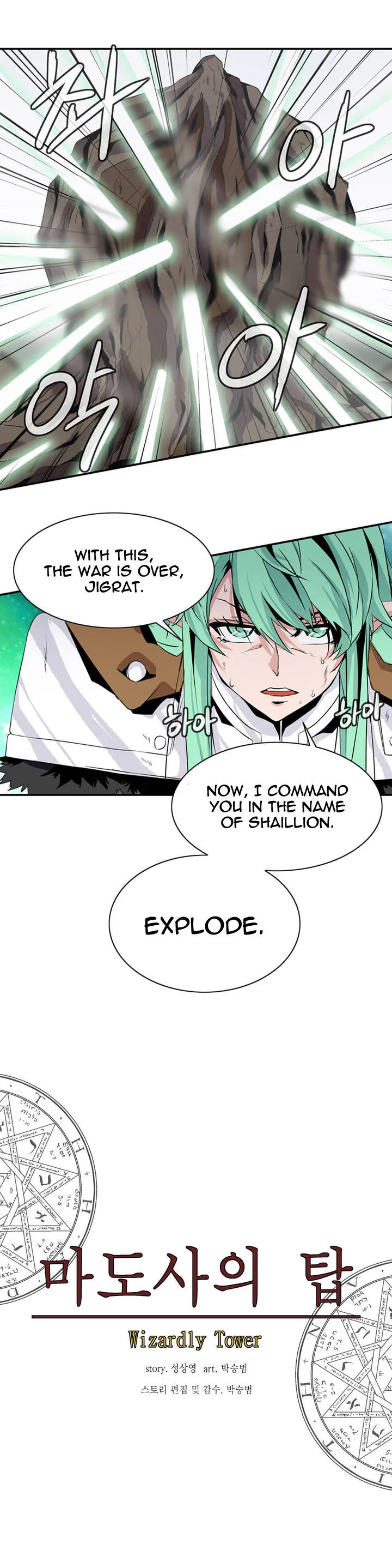 Wizardly Tower Chapter 51 page 16
