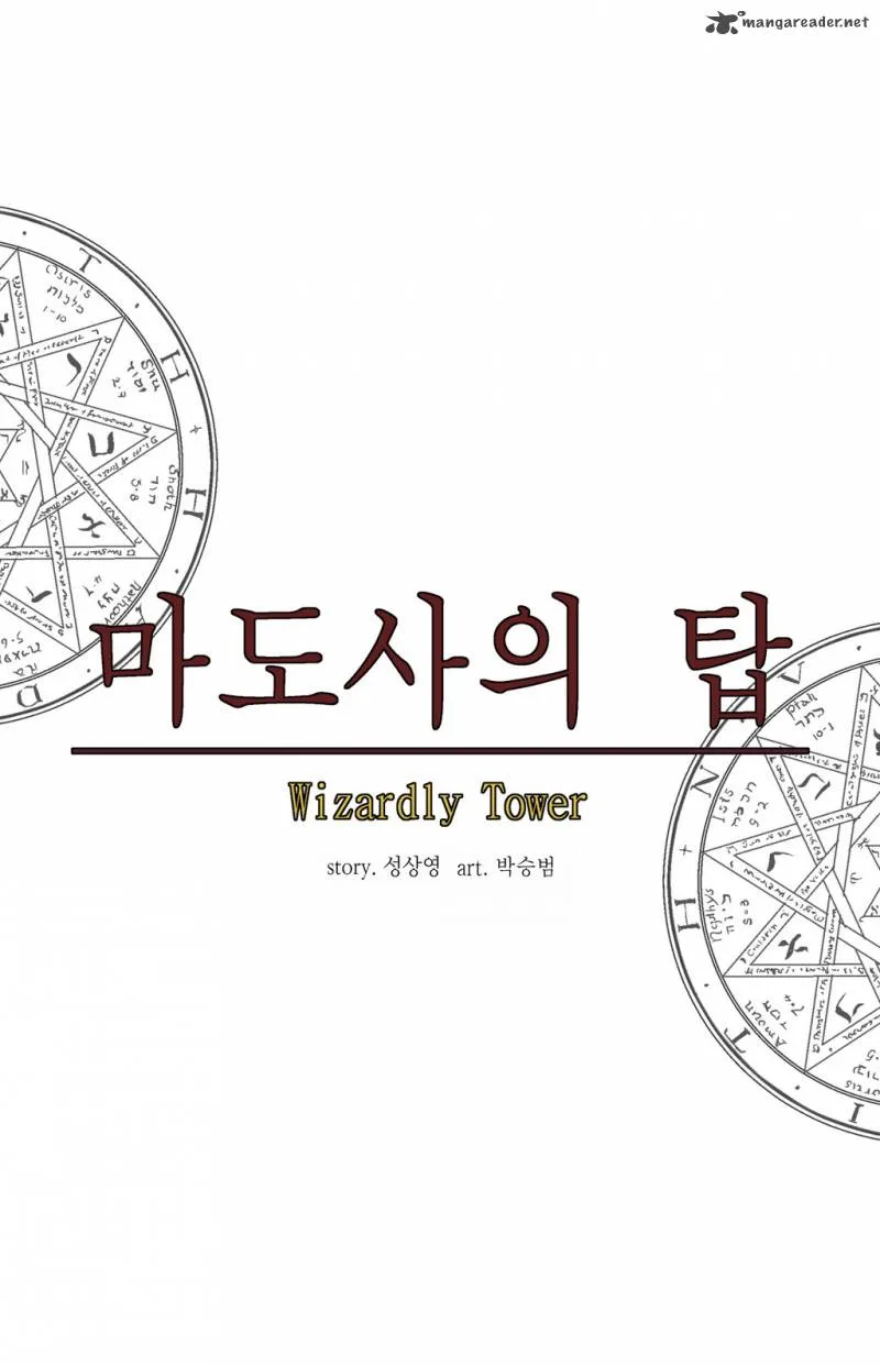 Wizardly Tower Chapter 6 page 16