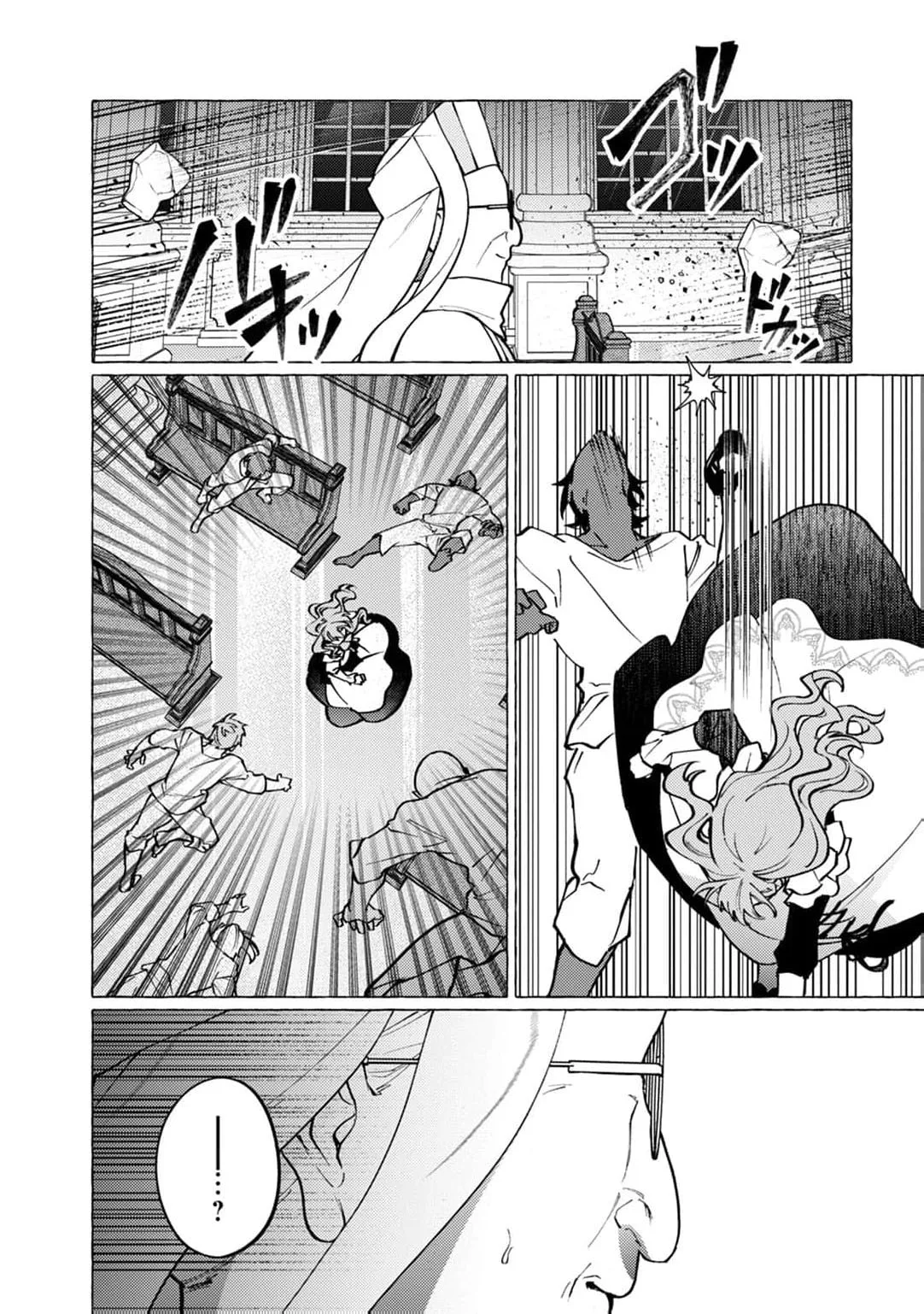 Wizrain Oukoku Monogatari ~Ryuu ga Hanayome~ Chapter 16 page 11