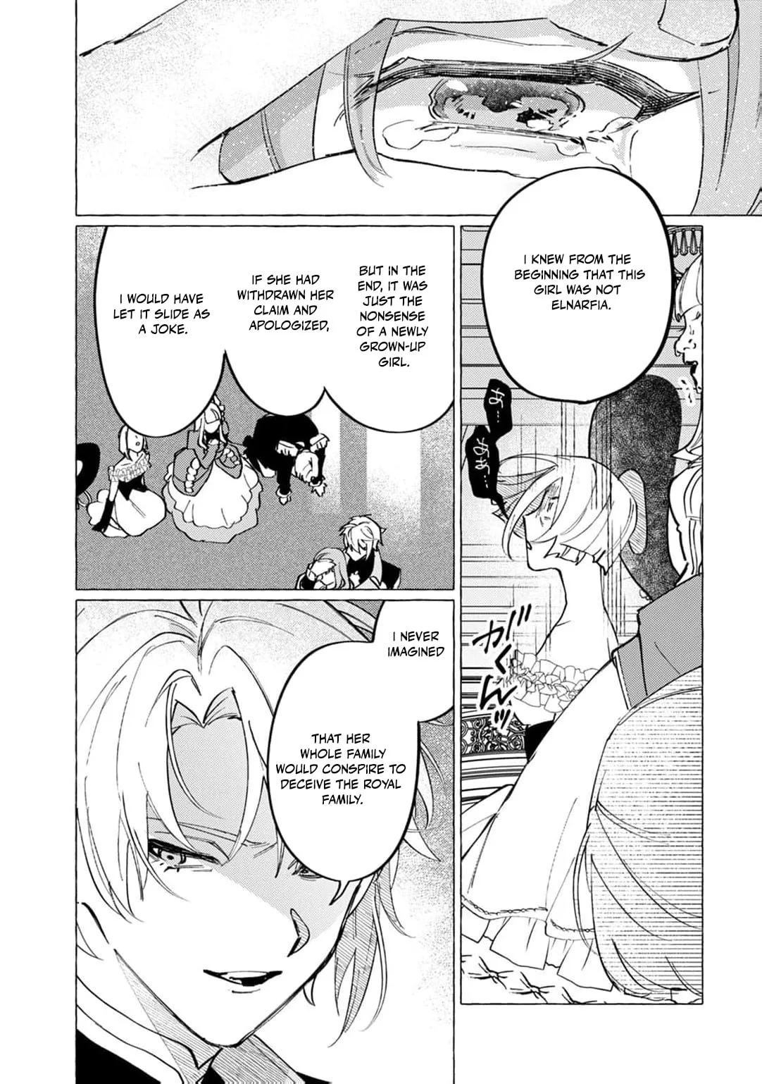 Wizrain Oukoku Monogatari ~Ryuu ga Hanayome~ Chapter 3 page 33