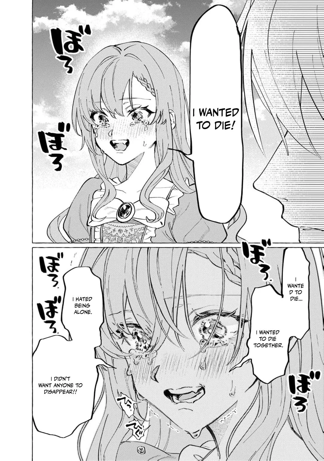 Wizrain Oukoku Monogatari ~Ryuu ga Hanayome~ Chapter 4 page 21
