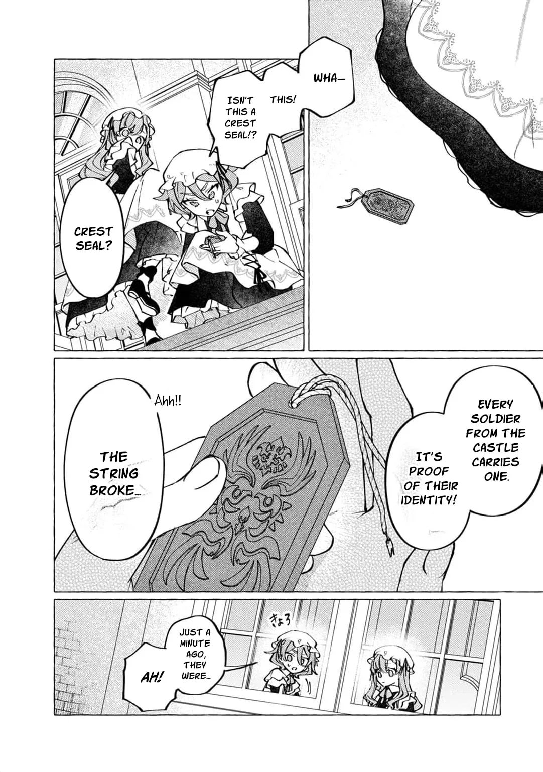 Wizrain Oukoku Monogatari ~Ryuu ga Hanayome~ Chapter 8 page 29