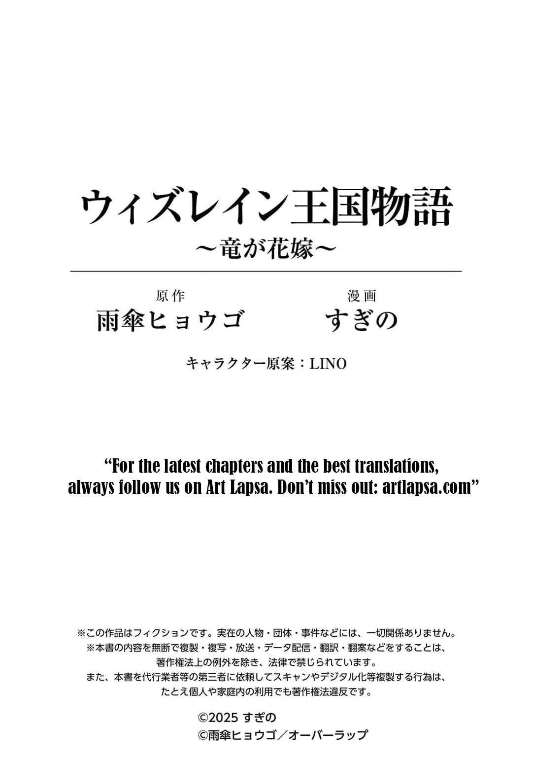 Wizrain Oukoku Monogatari ~Ryuu ga Hanayome~ Chapter 9 page 34