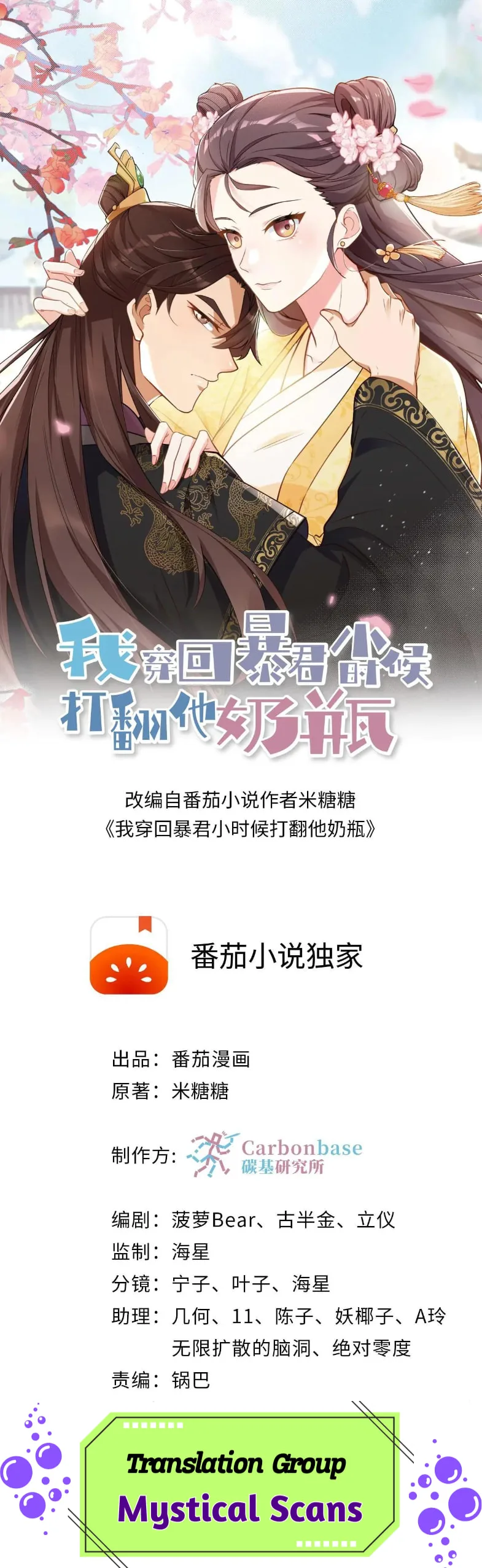 Wo Chuan Hui Baojun Xiaoshihou Da Fan Ta Naiping Chapter 1 page 1