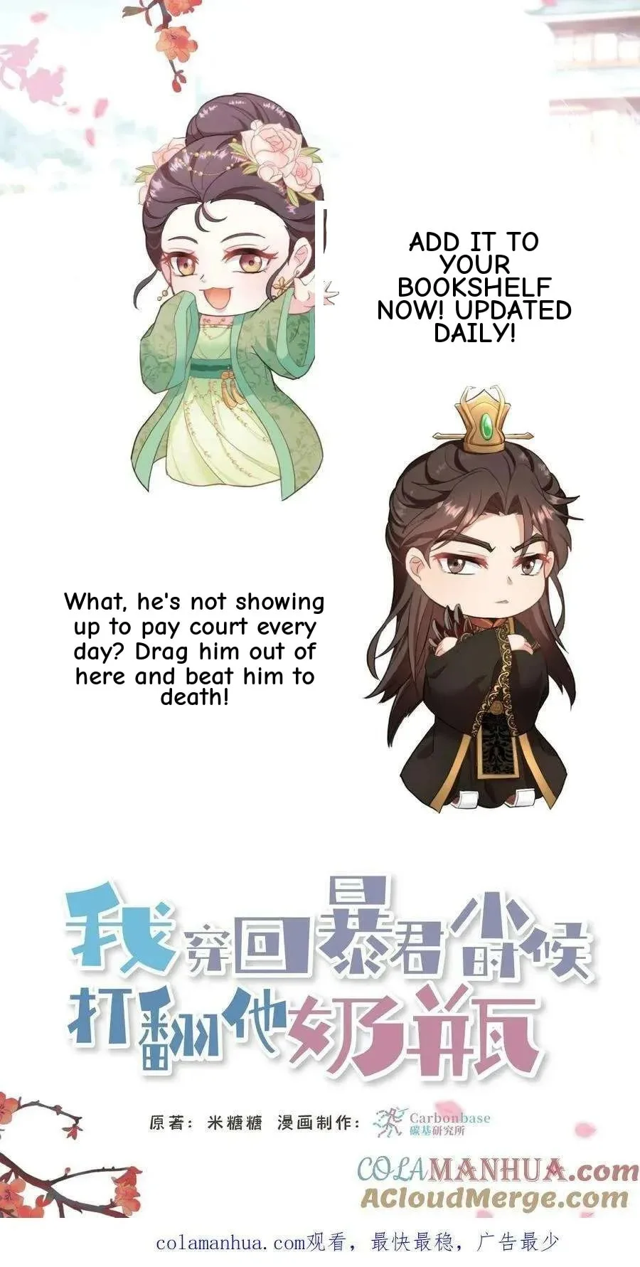 Wo Chuan Hui Baojun Xiaoshihou Da Fan Ta Naiping Chapter 101 page 32