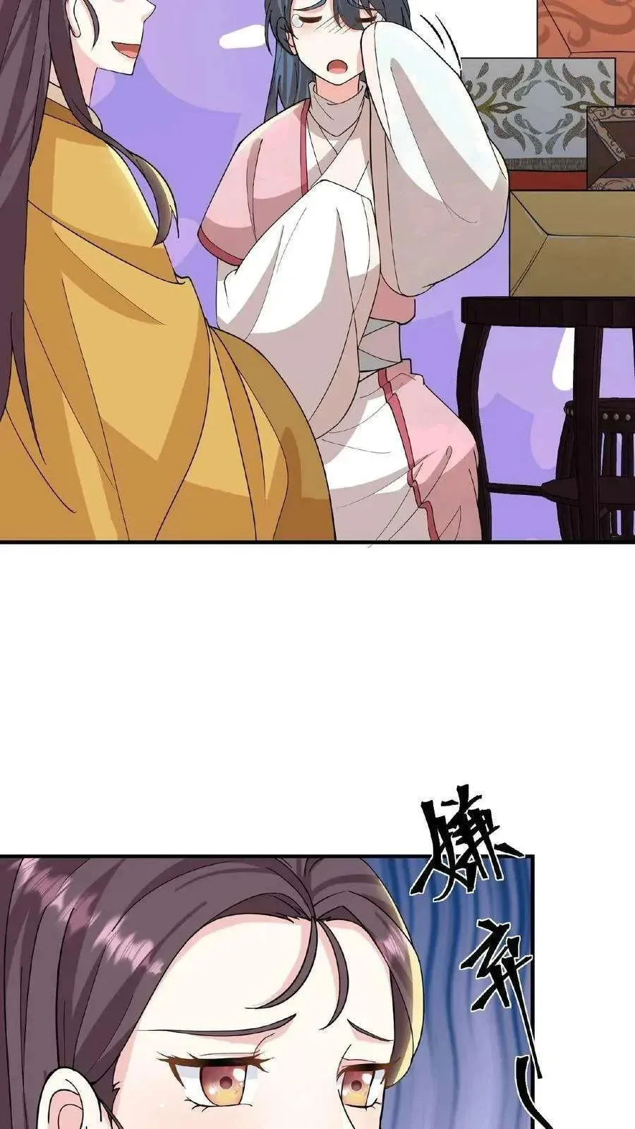 Wo Chuan Hui Baojun Xiaoshihou Da Fan Ta Naiping Chapter 102 page 7