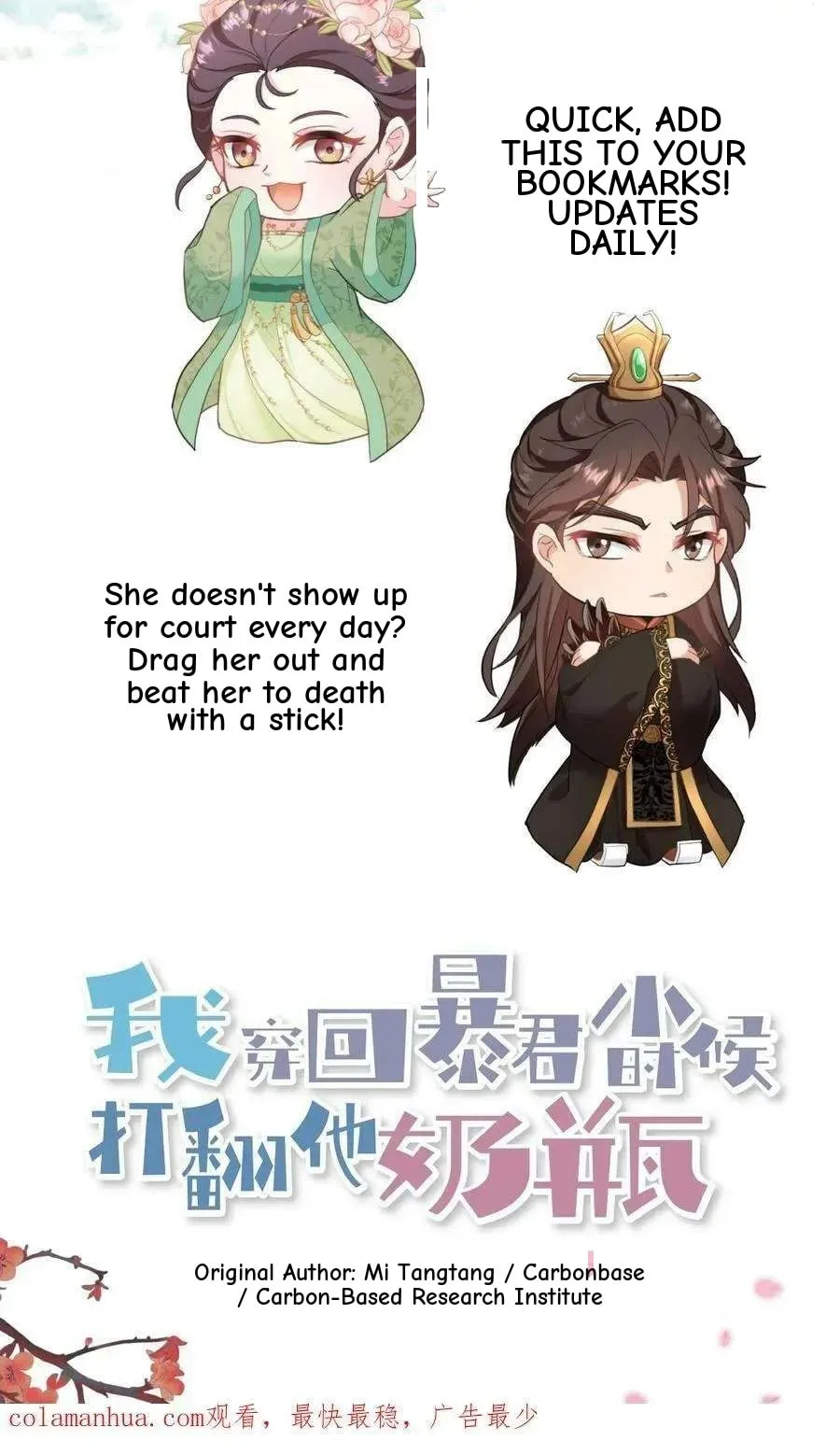 Wo Chuan Hui Baojun Xiaoshihou Da Fan Ta Naiping Chapter 102 page 31
