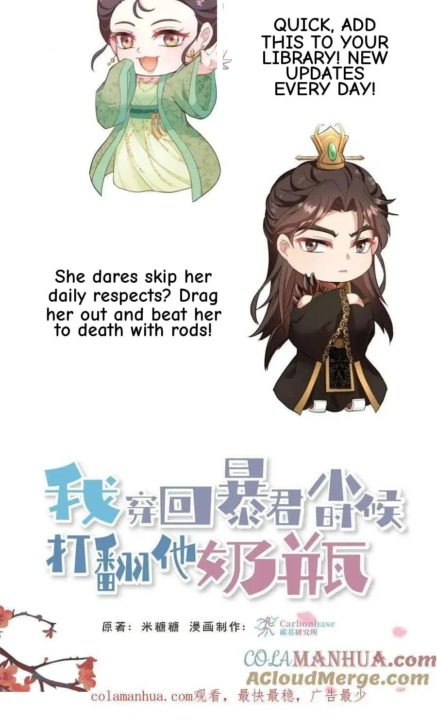 Wo Chuan Hui Baojun Xiaoshihou Da Fan Ta Naiping Chapter 103 page 32