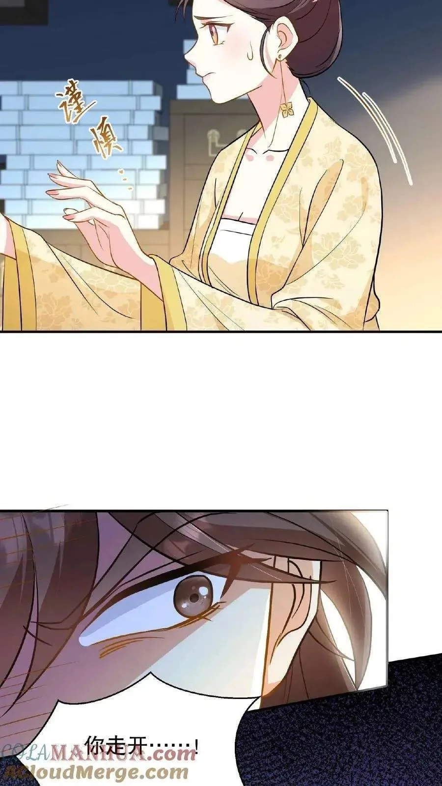 Wo Chuan Hui Baojun Xiaoshihou Da Fan Ta Naiping Chapter 104 page 24
