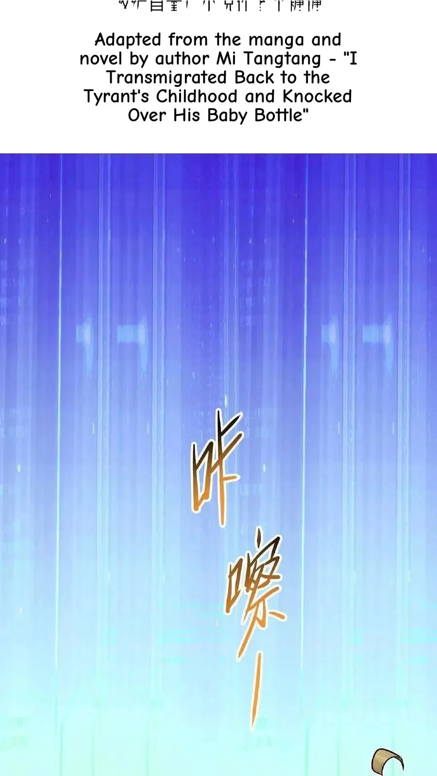 Wo Chuan Hui Baojun Xiaoshihou Da Fan Ta Naiping Chapter 104 page 37