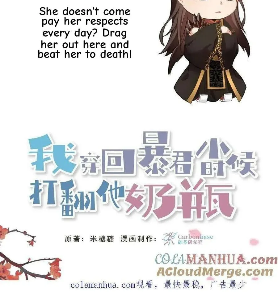 Wo Chuan Hui Baojun Xiaoshihou Da Fan Ta Naiping Chapter 104 page 35