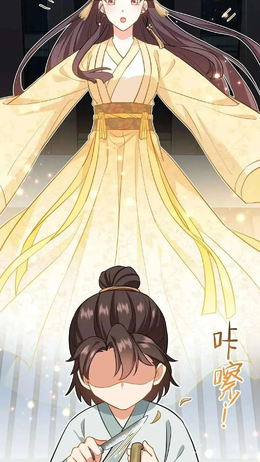Wo Chuan Hui Baojun Xiaoshihou Da Fan Ta Naiping Chapter 105 page 5