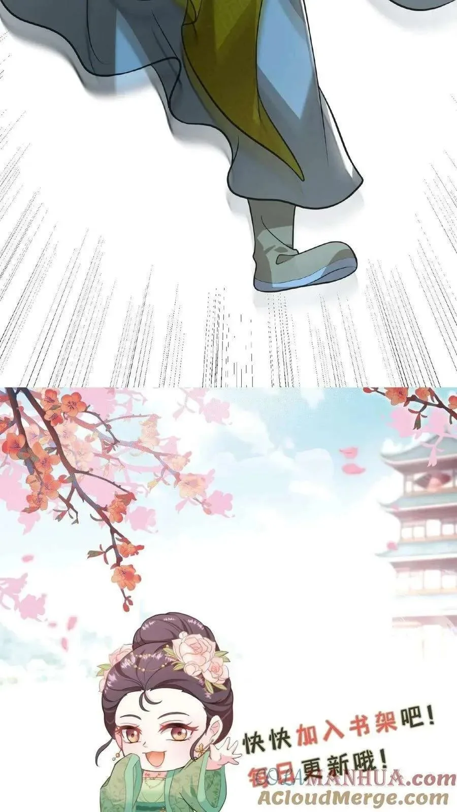 Wo Chuan Hui Baojun Xiaoshihou Da Fan Ta Naiping Chapter 105 page 30