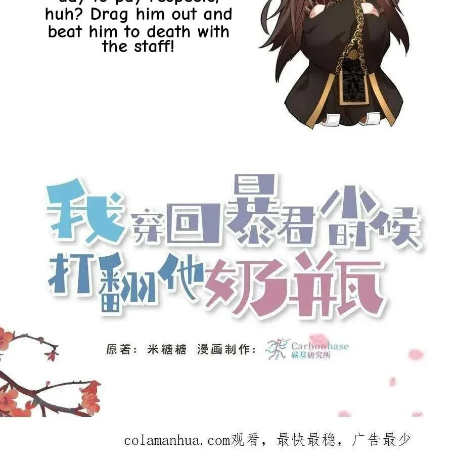 Wo Chuan Hui Baojun Xiaoshihou Da Fan Ta Naiping Chapter 106 page 36
