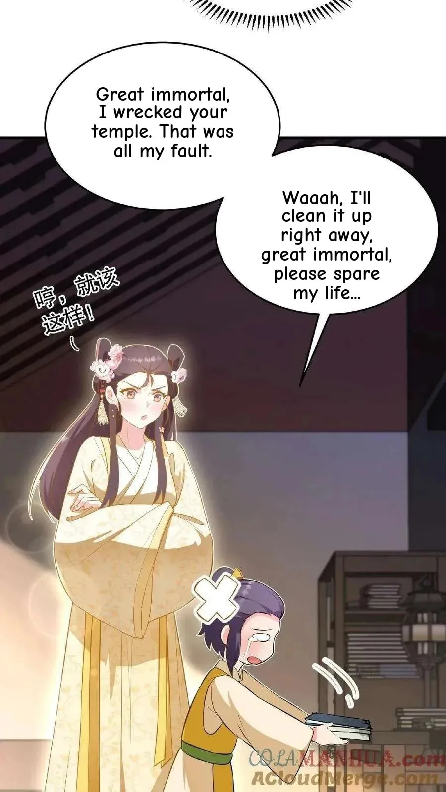 Wo Chuan Hui Baojun Xiaoshihou Da Fan Ta Naiping Chapter 106 page 28